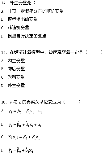 全国2009年1月高等教育自学考试计量经济学试题(6)