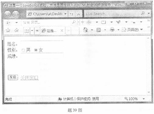 全国2009年4月高等教育自学考试网页设计与制作试(2)