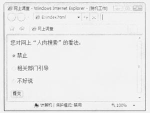 全国2009年4月高等教育自学考试互联网软件应用与(1)