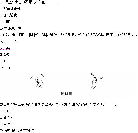 全国2009年4月高等教育自学考试钢结构试题(4) 全国2009年4月高等教育自学考试钢结构试题(4)