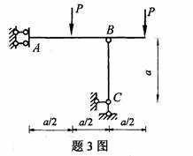 全国2009年4月高等教育自学考试结构力学（一）试(3)