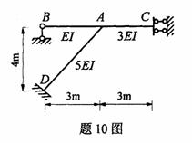 全国2009年4月高等教育自学考试结构力学（一）试(10)