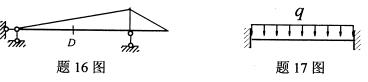 全国2008年4月高等教育自学考试结构力学(一)试(12) 全国2008年4月高等教育自学考试结构力学(一)试(12)