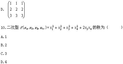 全国2008年4月高等教育自学考试线性代数试题(4) 全国2008年4月高等教育自学考试线性代数试题(4)