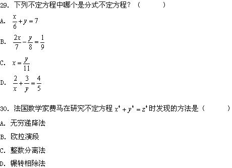 全国2008年4月高等教育自学考试数论初步试题(7) 全国2008年4月高等教育自学考试数论初步试题(7)