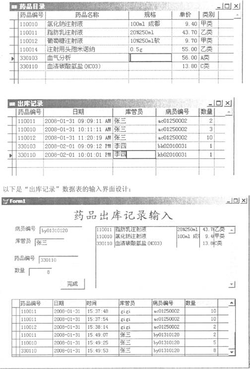 全国2010年1月高等教育自学考试管理系统中计算机(3)