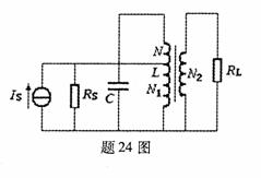 全国2009年10月高等教育自学考试非线性电子电路(10) 全国2009年10月高等教育自学考试非线性电子电路(10)