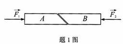 全国2009年10月高等教育自学考试工程力学(一)(2) 全国2009年10月高等教育自学考试工程力学(一)(2)