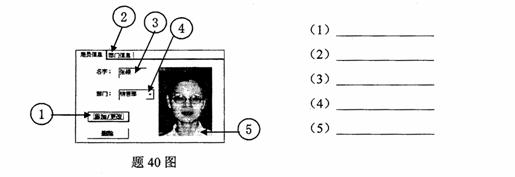 全国2009年10月高等教育自学考试数据库及其应用(7) 全国2009年10月高等教育自学考试数据库及其应用(7)