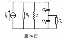 全国2010年1月高等教育自学考试非线性电子电路试(5) 全国2010年1月高等教育自学考试非线性电子电路试(5)