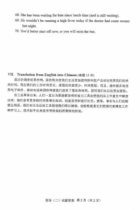 全国2010年1月高等教育自学考试英语(二)试卷(12) 全国2010年1月高等教育自学考试英语(二)试卷(12)