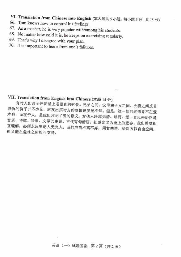 全国2010年1月高等教育自学考试英语(一)试卷(10) 全国2010年1月高等教育自学考试英语(一)试卷(10)
