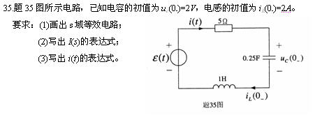 全国2010年4月高等教育自学考试信号与系统试题(6) 全国2010年4月高等教育自学考试信号与系统试题(6)
