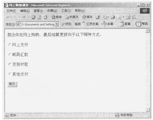 全国2010年4月高等教育自学考试互联网软件应用与(1)