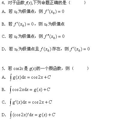 全国2010年4月高等教育自学考试高等数学(一)试题(2)