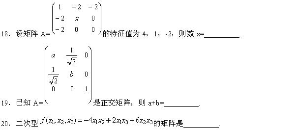全国2010年4月高等教育自学考试线性代数试题(5) 全国2010年4月高等教育自学考试线性代数试题(5)