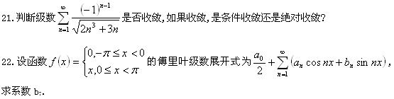 全国2010年4月高等教育自学考试高等数学(工本)试(5) 全国2010年4月高等教育自学考试高等数学(工本)试(5)