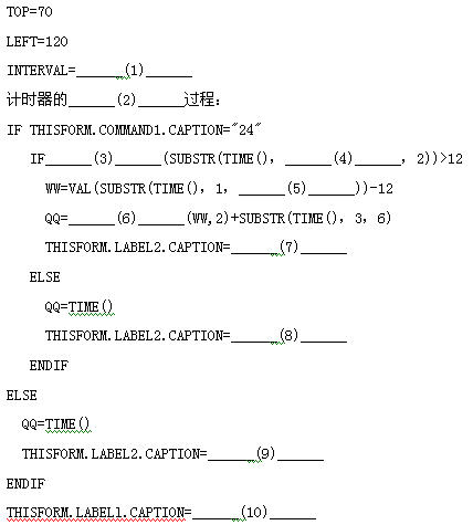 全国2010年4月高等教育自学考试管理系统中计算机(3)
