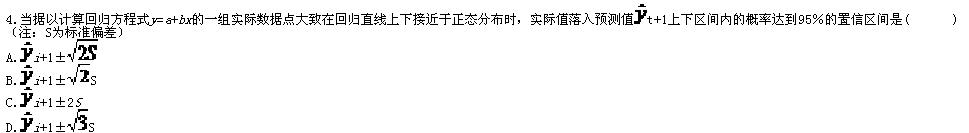全国2010年7月高等教育自学考试运筹学基础试题(1)
