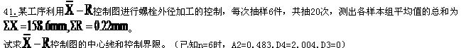 全国2010年7月高等教育自学考试质量管理(一)试题(3)