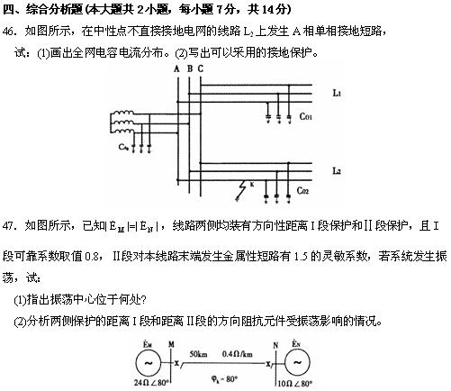 全国2010年4月高等教育自学考试电力系统继电保护(3)