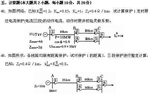全国2010年4月高等教育自学考试电力系统继电保护(4)