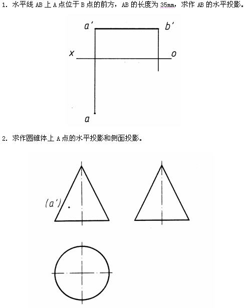 全国2010年4月高等教育自学考试工程制图试题(1)