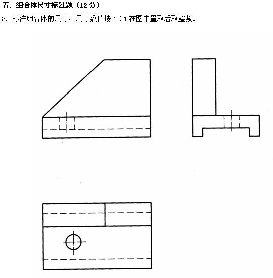 全国2010年4月高等教育自学考试工程制图试题(7)