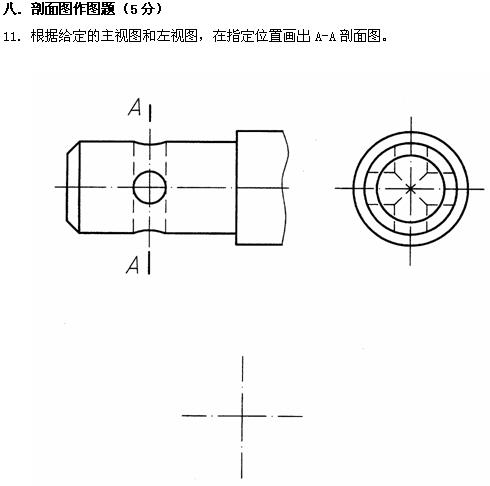全国2010年4月高等教育自学考试工程制图试题(10)