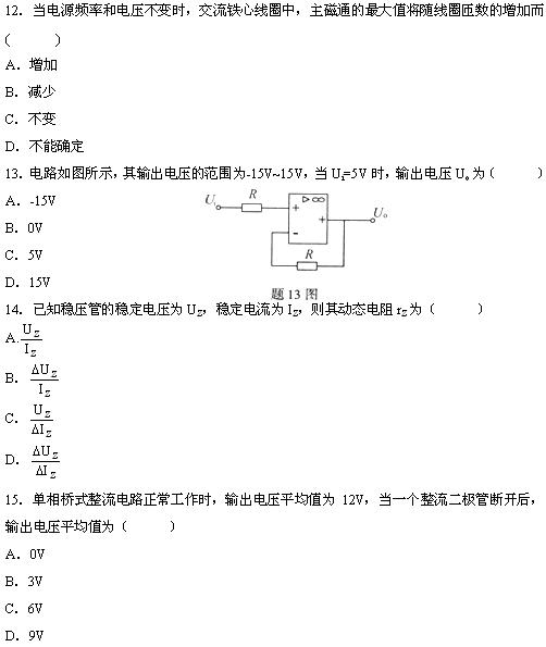 全国2010年4月高等教育自学考试电工与电子技术试(4)