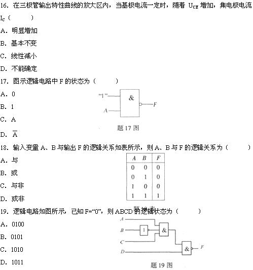 全国2010年4月高等教育自学考试电工与电子技术试(5)