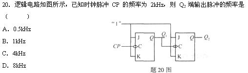全国2010年4月高等教育自学考试电工与电子技术试(6)