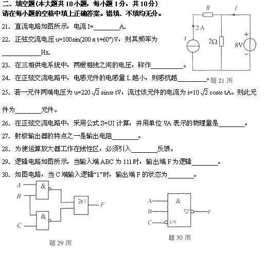 全国2010年4月高等教育自学考试电工与电子技术试(7)