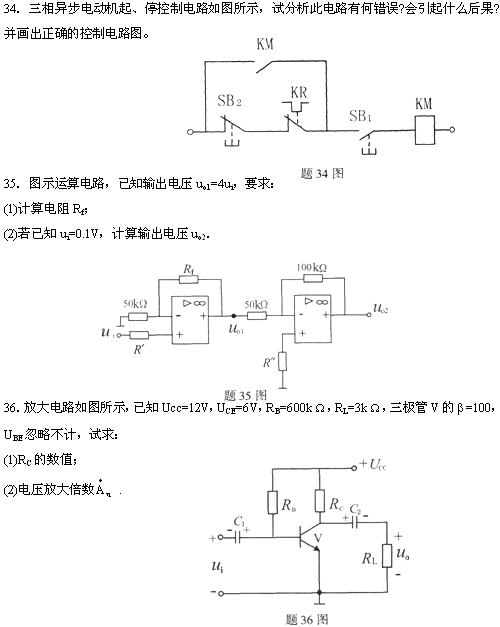 全国2010年4月高等教育自学考试电工与电子技术试(9)
