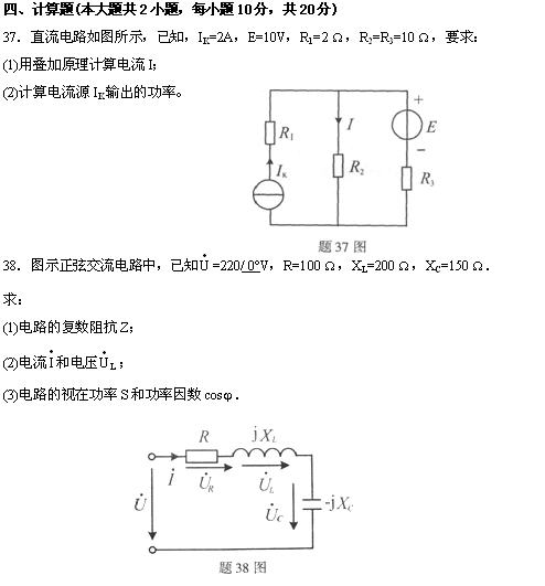 全国2010年4月高等教育自学考试电工与电子技术试(10)