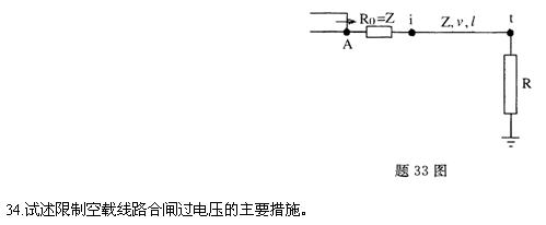 全国2010年4月高等教育自学考试高电压技术试题(2)