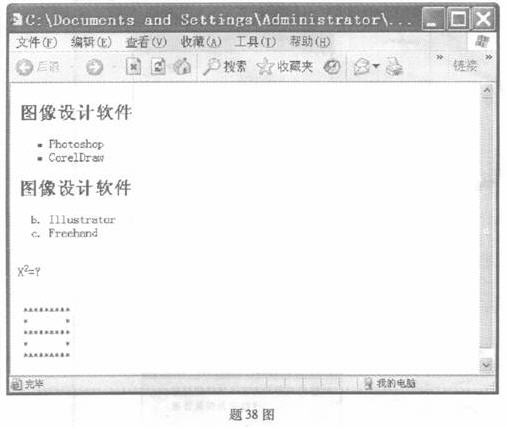 全国2010年7月高等教育自学考试网页设计与制作试(1)