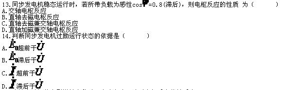 全国2010年7月高等教育自学考试电机学试题(2)