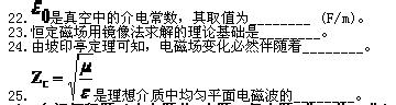 全国2010年7月高等教育自学考试电磁场试题(4)