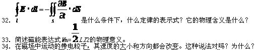 全国2010年7月高等教育自学考试电磁场试题(5)
