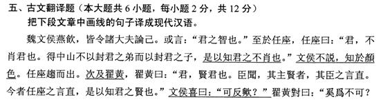 全国2010年10月高等教育自学考试古代汉语试题(6) 全国2010年10月高等教育自学考试古代汉语试题(6)