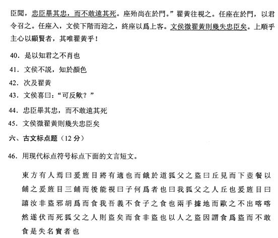 全国2010年10月高等教育自学考试古代汉语试题(7) 全国2010年10月高等教育自学考试古代汉语试题(7)