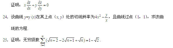 全国2010年10月高等教育自学考试高等数学(工本(4) 全国2010年10月高等教育自学考试高等数学(工本(4)