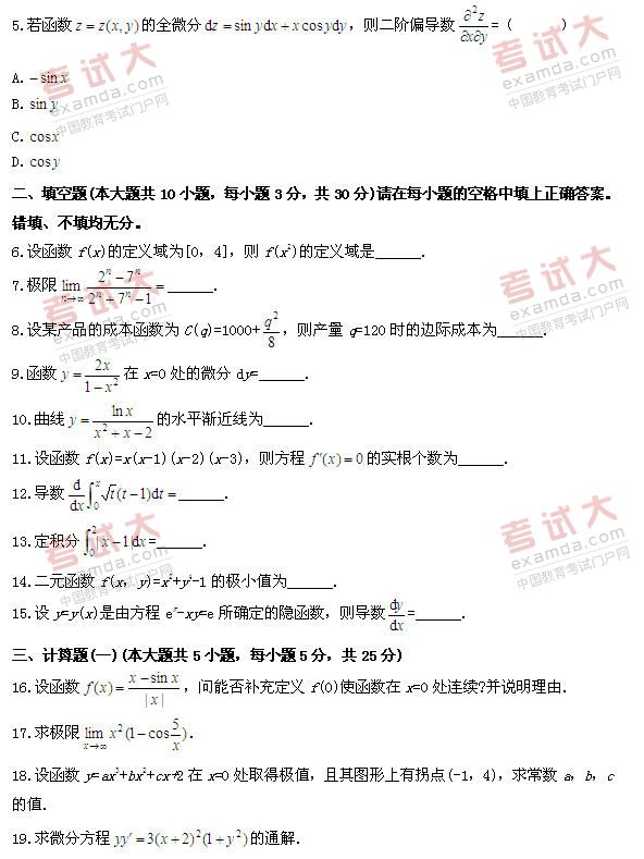 全国2010年10月高等教育自学考试高等数学（一）(2)