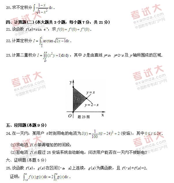 全国2010年10月高等教育自学考试高等数学(一)(3) 全国2010年10月高等教育自学考试高等数学(一)(3)