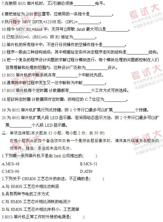 全国2011年1月高等教育自学考试工程力学(一)试(6) 全国2011年1月高等教育自学考试工程力学(一)试(6)