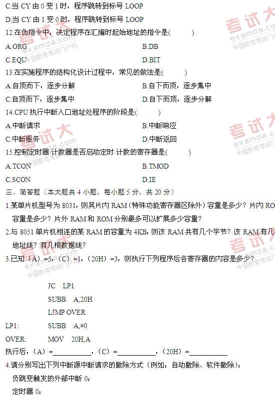 全国2011年1月高等教育自学考试工程力学(一)试(7) 全国2011年1月高等教育自学考试工程力学(一)试(7)