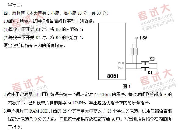全国2011年1月高等教育自学考试工程力学(一)试(9) 全国2011年1月高等教育自学考试工程力学(一)试(9)