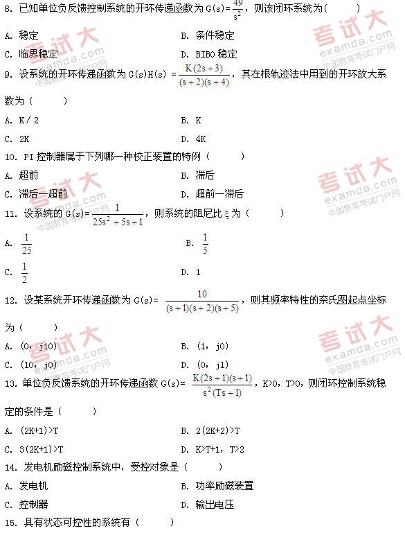 全国2011年1月高等教育自学考试自动控制理论(二(2)