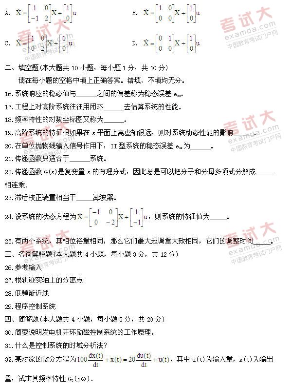 全国2011年1月高等教育自学考试自动控制理论(二(3)